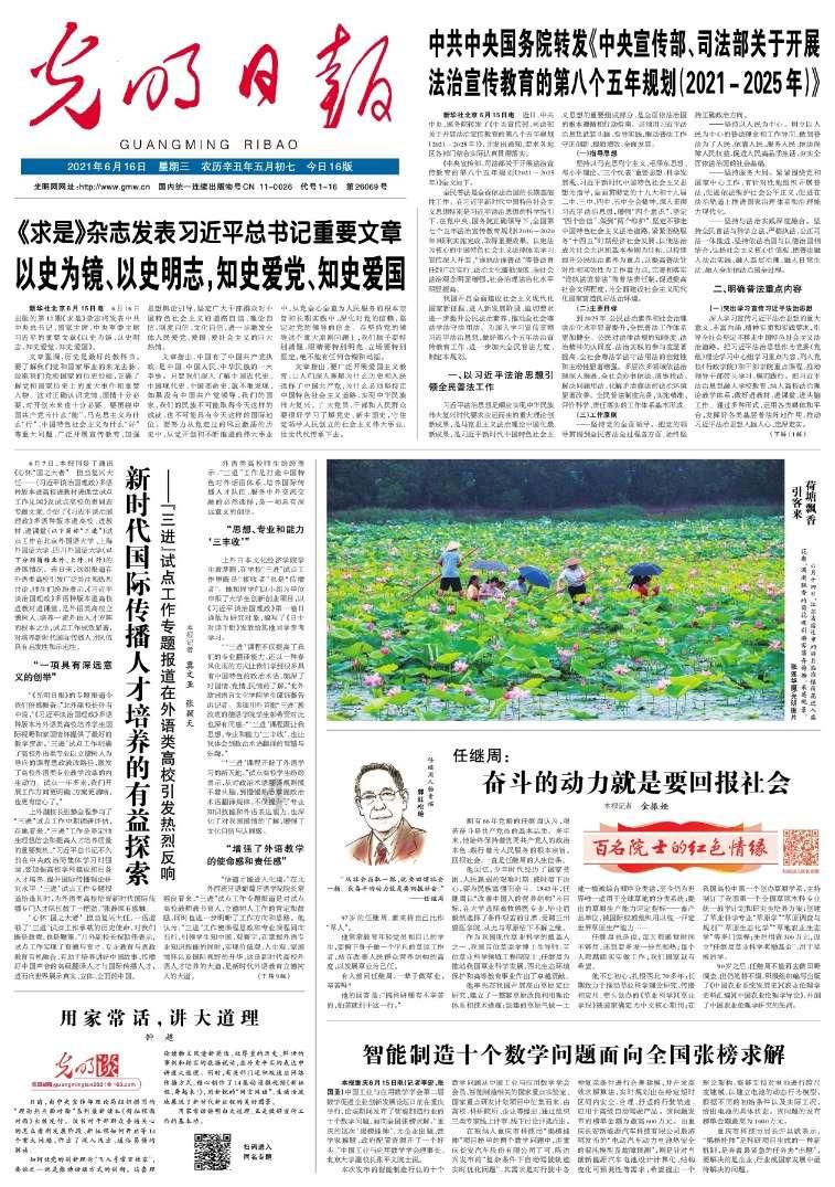 提升“指尖速度” 助力高效服务